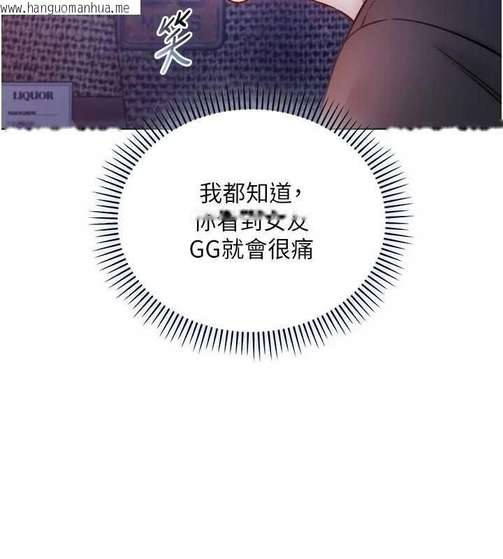 韩国漫画不纯吸血鬼韩漫_不纯吸血鬼-第23话-喂饱饥渴的女友在线免费阅读-韩国漫画-第171张图片