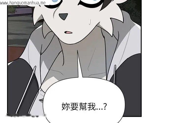 韩国漫画野兽的王国/野兽的乐章韩漫_野兽的王国/野兽的乐章-第29话在线免费阅读-韩国漫画-第65张图片