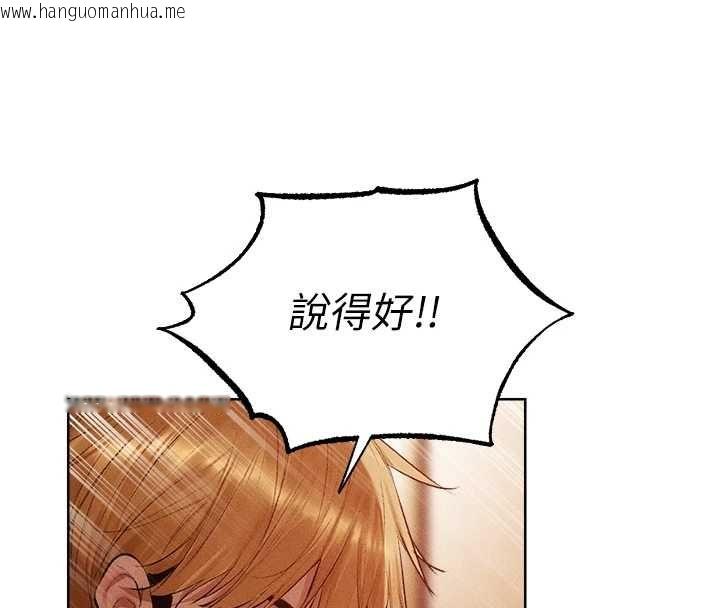韩国漫画人妻猎人韩漫_人妻猎人-第125话-解决下一个浮动春心在线免费阅读-韩国漫画-第111张图片