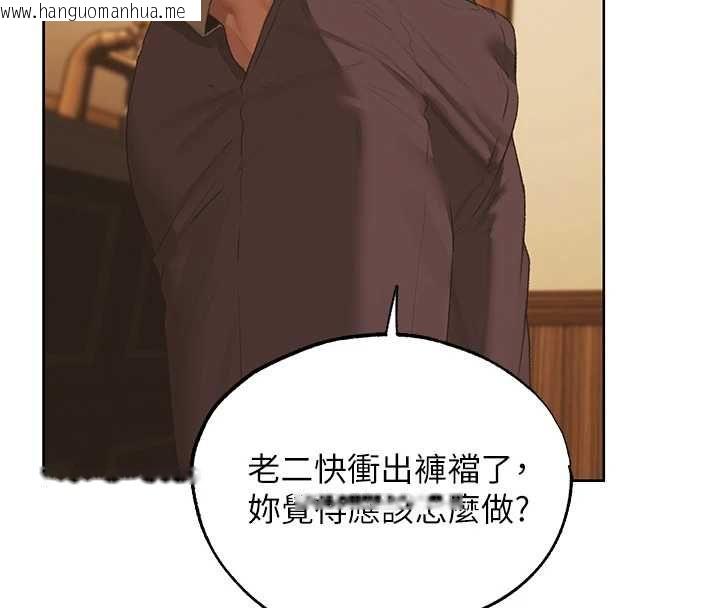 韩国漫画人妻猎人韩漫_人妻猎人-第125话-解决下一个浮动春心在线免费阅读-韩国漫画-第16张图片