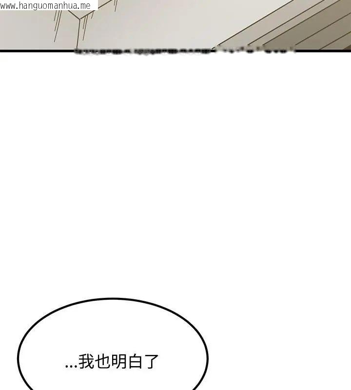 韩国漫画发小碰不得/强制催眠韩漫_发小碰不得/强制催眠-第124话在线免费阅读-韩国漫画-第100张图片