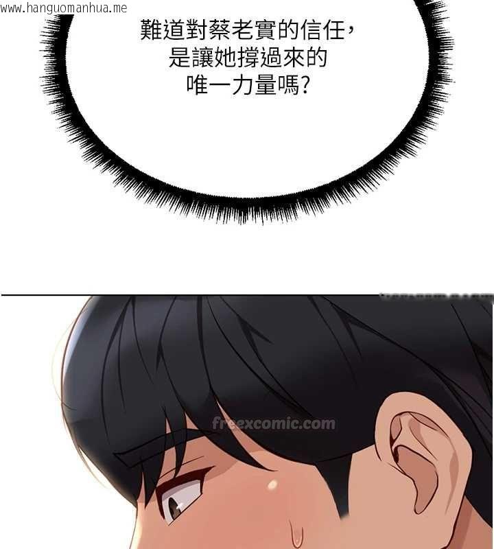 韩国漫画鲁蛇社畜的金手指韩漫_鲁蛇社畜的金手指-第77话-你是我唯一的依靠了在线免费阅读-韩国漫画-第150张图片