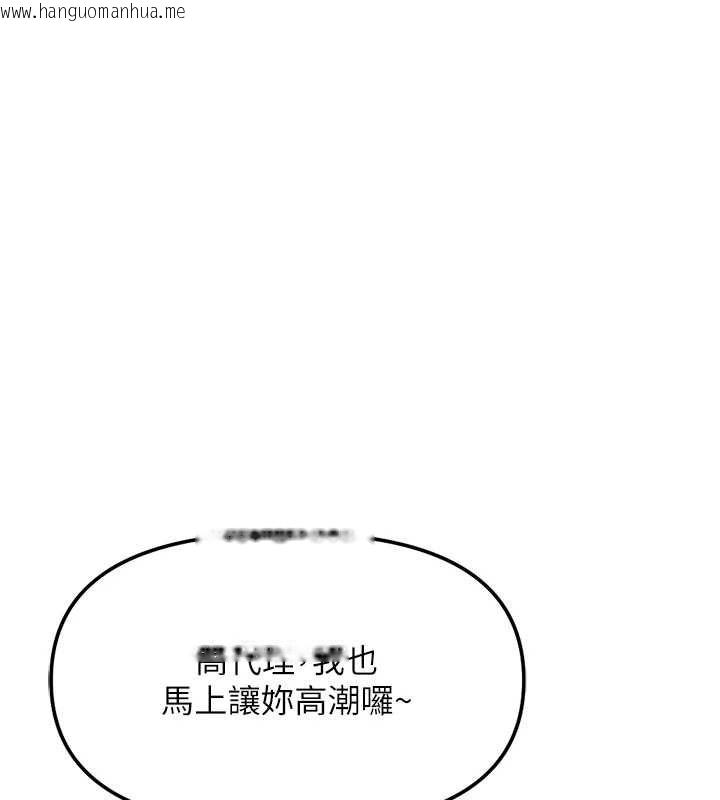 韩国漫画鲁蛇社畜的金手指韩漫_鲁蛇社畜的金手指-第77话-你是我唯一的依靠了在线免费阅读-韩国漫画-第27张图片