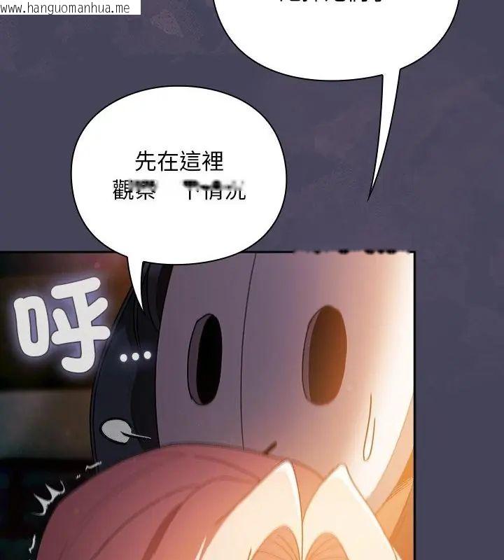 韩国漫画男人稀缺的异世界/当前女友变成异世界独裁者韩漫_男人稀缺的异世界/当前女友变成异世界独裁者-第41话在线免费阅读-韩国漫画-第7张图片