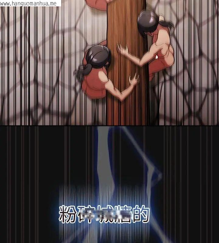 韩国漫画男人稀缺的异世界/当前女友变成异世界独裁者韩漫_男人稀缺的异世界/当前女友变成异世界独裁者-第41话在线免费阅读-韩国漫画-第151张图片