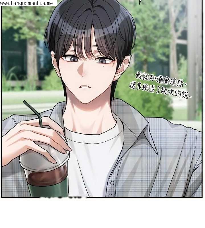 韩国漫画恋爱版本更新中韩漫_恋爱版本更新中-第15话-好想和你变得更加亲密在线免费阅读-韩国漫画-第44张图片