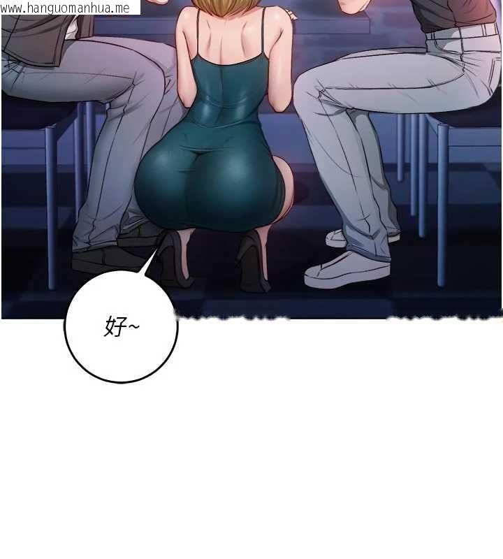 韩国漫画不纯吸血鬼韩漫_不纯吸血鬼-第23话-喂饱饥渴的女友在线免费阅读-韩国漫画-第156张图片