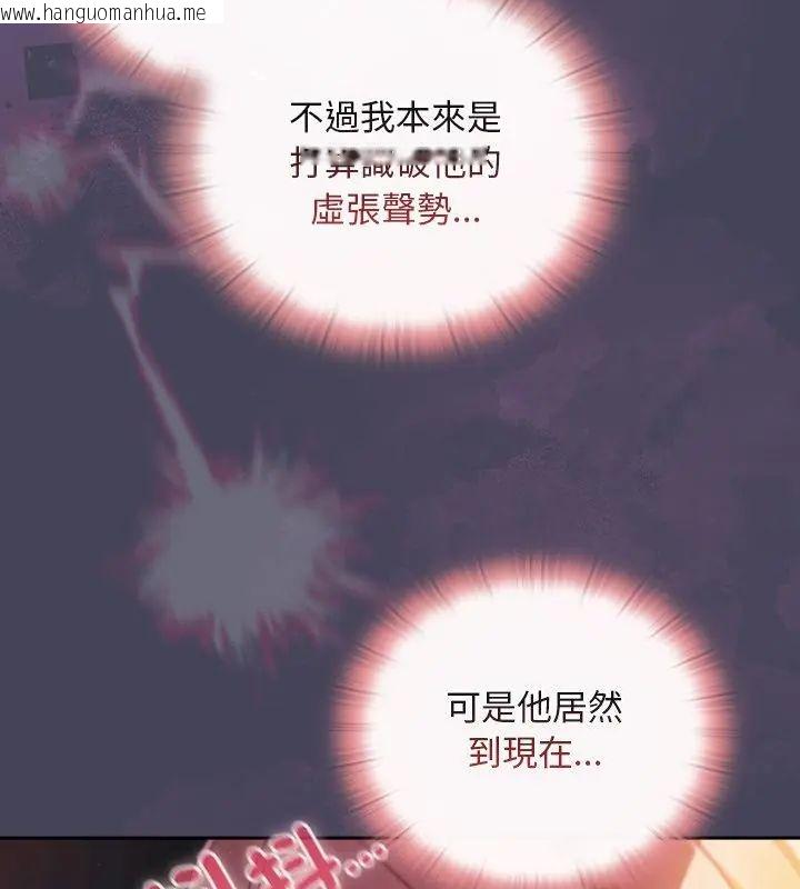 韩国漫画男人稀缺的异世界/当前女友变成异世界独裁者韩漫_男人稀缺的异世界/当前女友变成异世界独裁者-第41话在线免费阅读-韩国漫画-第115张图片