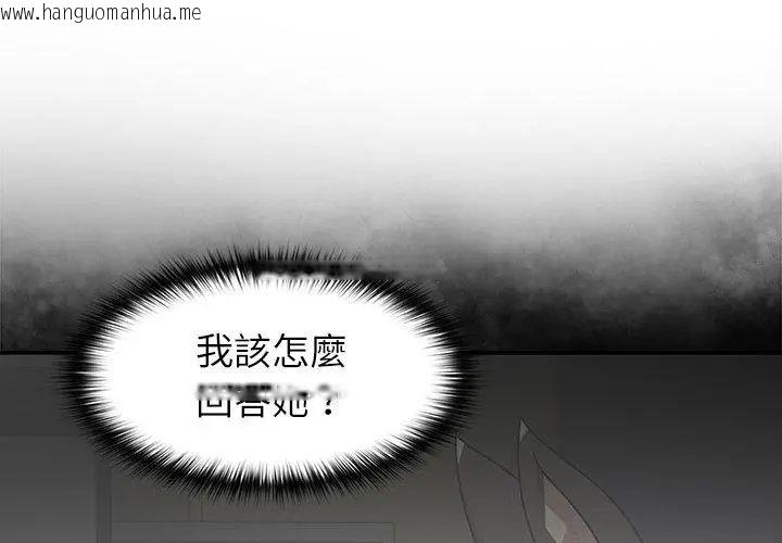 韩国漫画野兽的王国/野兽的乐章韩漫_野兽的王国/野兽的乐章-第29话在线免费阅读-韩国漫画-第50张图片