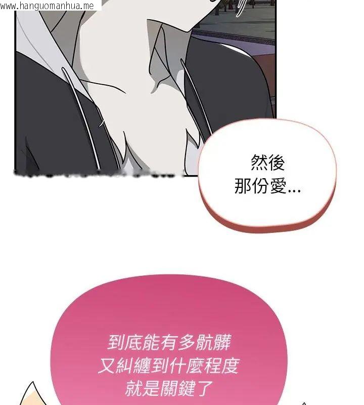 韩国漫画野兽的王国/野兽的乐章韩漫_野兽的王国/野兽的乐章-第29话在线免费阅读-韩国漫画-第103张图片