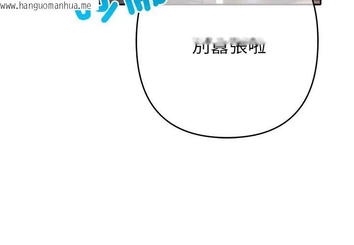 韩国漫画她们教会我的事/全员交往中韩漫_她们教会我的事/全员交往中-第38话在线免费阅读-韩国漫画-第125张图片