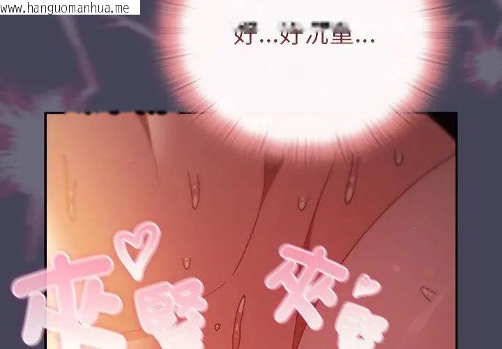 韩国漫画男人稀缺的异世界/当前女友变成异世界独裁者韩漫_男人稀缺的异世界/当前女友变成异世界独裁者-第41话在线免费阅读-韩国漫画-第113张图片