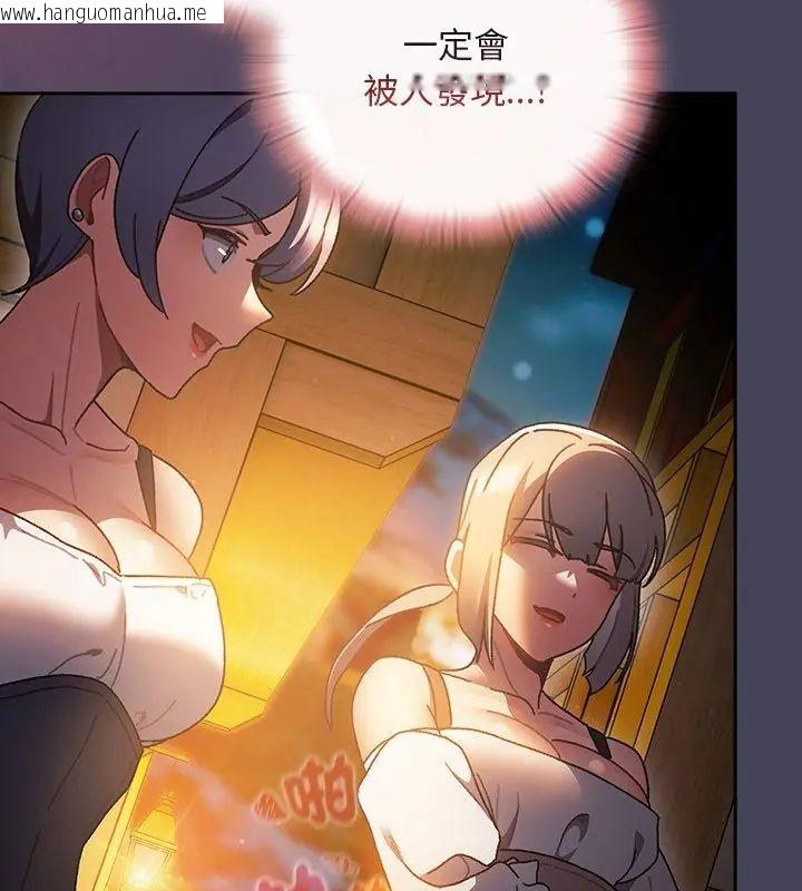 韩国漫画男人稀缺的异世界/当前女友变成异世界独裁者韩漫_男人稀缺的异世界/当前女友变成异世界独裁者-第41话在线免费阅读-韩国漫画-第172张图片