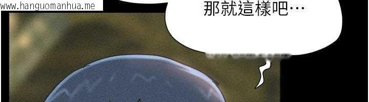 韩国漫画韶恩韩漫_韶恩-第102话-正式解开道德枷锁在线免费阅读-韩国漫画-第76张图片
