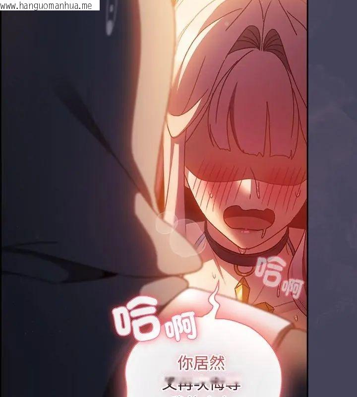 韩国漫画男人稀缺的异世界/当前女友变成异世界独裁者韩漫_男人稀缺的异世界/当前女友变成异世界独裁者-第41话在线免费阅读-韩国漫画-第55张图片