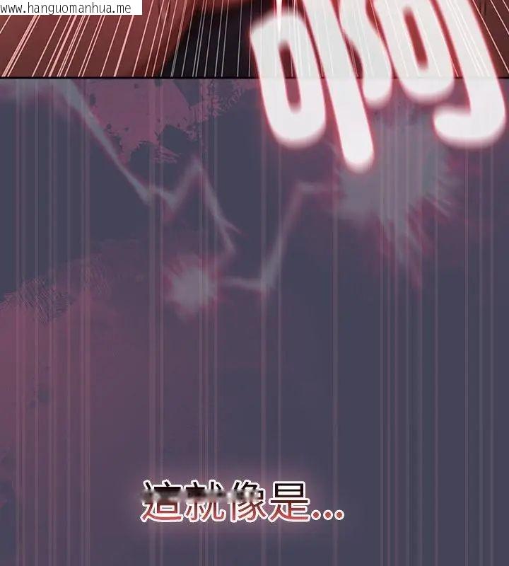 韩国漫画男人稀缺的异世界/当前女友变成异世界独裁者韩漫_男人稀缺的异世界/当前女友变成异世界独裁者-第41话在线免费阅读-韩国漫画-第142张图片