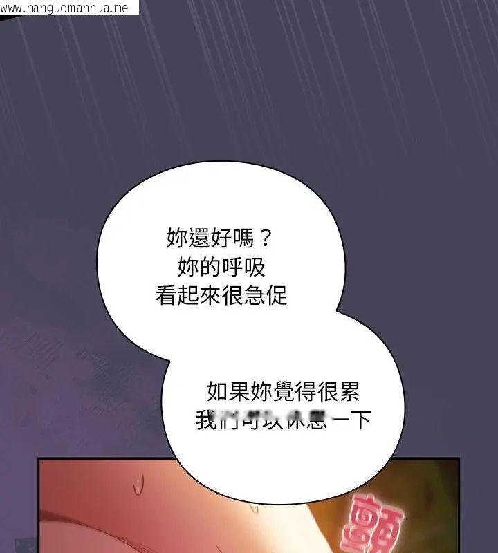 韩国漫画男人稀缺的异世界/当前女友变成异世界独裁者韩漫_男人稀缺的异世界/当前女友变成异世界独裁者-第41话在线免费阅读-韩国漫画-第28张图片