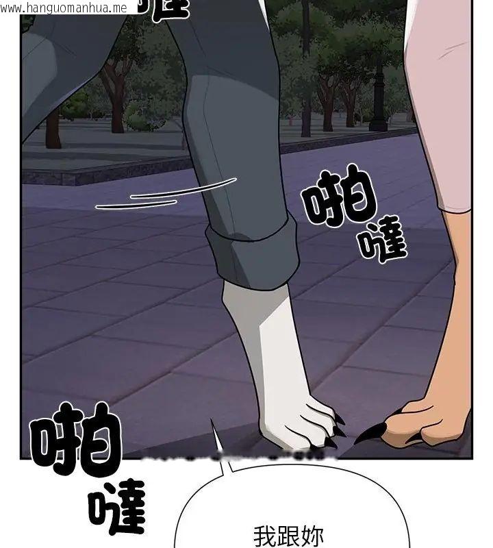 韩国漫画野兽的王国/野兽的乐章韩漫_野兽的王国/野兽的乐章-第29话在线免费阅读-韩国漫画-第142张图片