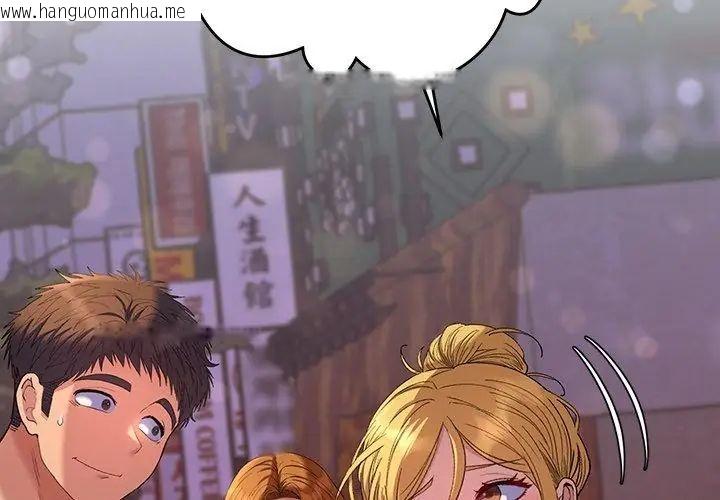 韩国漫画她们教会我的事/全员交往中韩漫_她们教会我的事/全员交往中-第38话在线免费阅读-韩国漫画-第53张图片