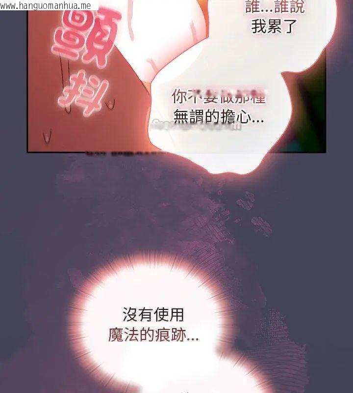 韩国漫画男人稀缺的异世界/当前女友变成异世界独裁者韩漫_男人稀缺的异世界/当前女友变成异世界独裁者-第41话在线免费阅读-韩国漫画-第30张图片