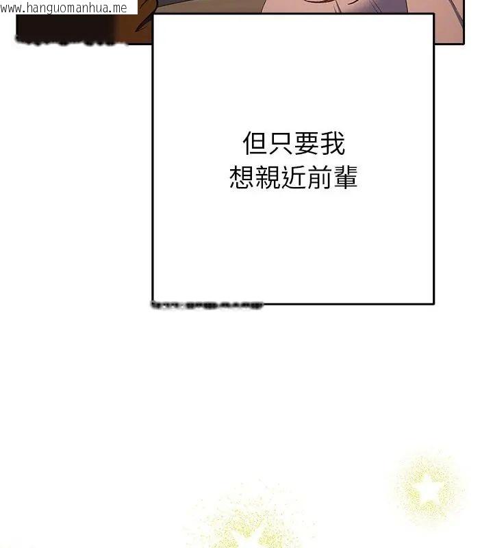 韩国漫画她们教会我的事/全员交往中韩漫_她们教会我的事/全员交往中-第38话在线免费阅读-韩国漫画-第13张图片