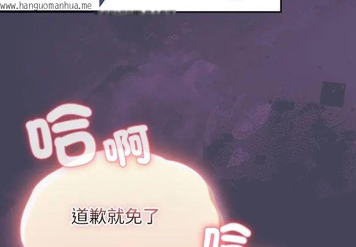 韩国漫画男人稀缺的异世界/当前女友变成异世界独裁者韩漫_男人稀缺的异世界/当前女友变成异世界独裁者-第41话在线免费阅读-韩国漫画-第86张图片