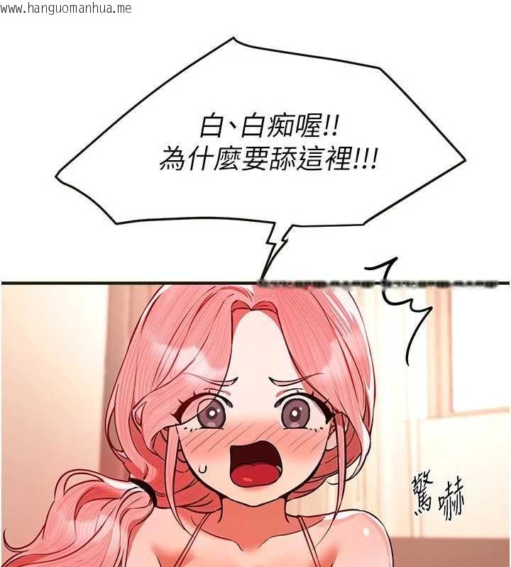 韩国漫画Beautiful-Days韩漫_Beautiful-Days-第84话-别舔了，死变态在线免费阅读-韩国漫画-第83张图片