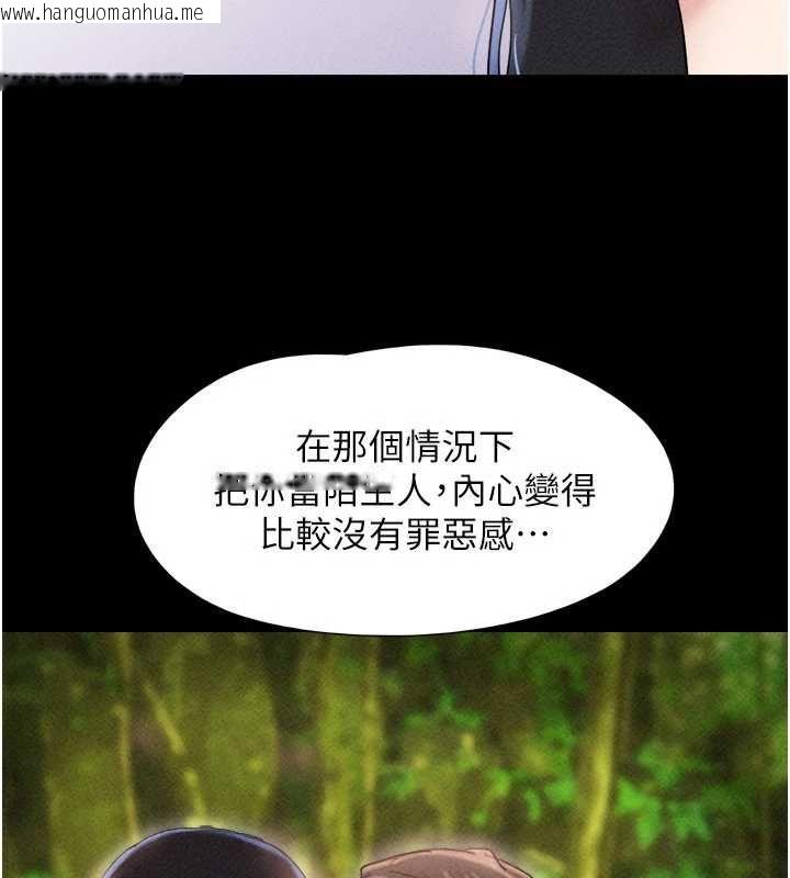 韩国漫画韶恩韩漫_韶恩-第102话-正式解开道德枷锁在线免费阅读-韩国漫画-第127张图片