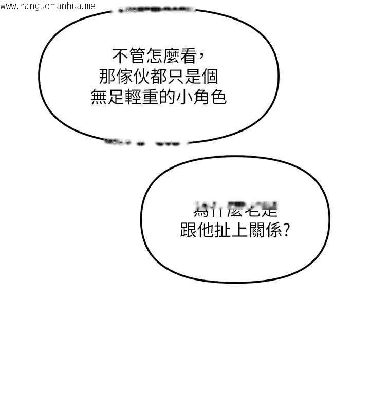 韩国漫画鲁蛇社畜的金手指韩漫_鲁蛇社畜的金手指-第77话-你是我唯一的依靠了在线免费阅读-韩国漫画-第92张图片