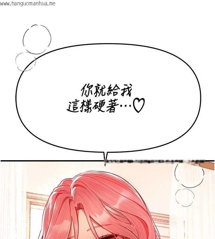 韩国漫画Beautiful-Days韩漫_Beautiful-Days-第84话-别舔了，死变态在线免费阅读-韩国漫画-第127张图片