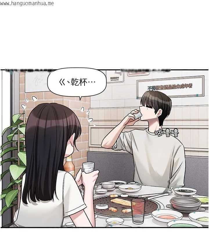 韩国漫画恋爱版本更新中韩漫_恋爱版本更新中-第15话-好想和你变得更加亲密在线免费阅读-韩国漫画-第65张图片