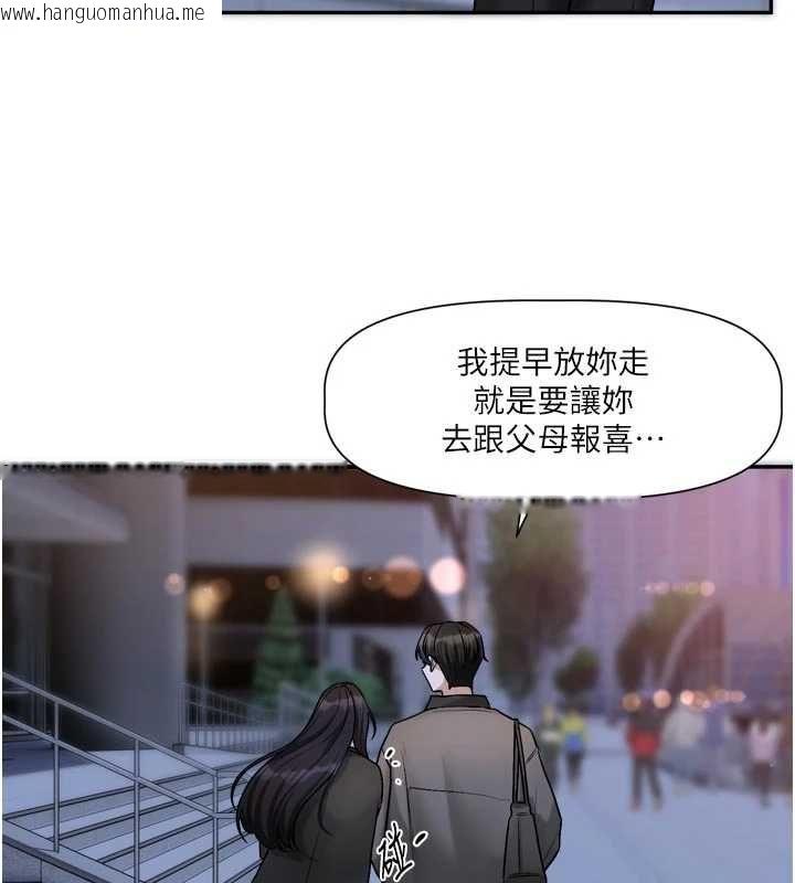 韩国漫画恋爱版本更新中韩漫_恋爱版本更新中-第15话-好想和你变得更加亲密在线免费阅读-韩国漫画-第112张图片