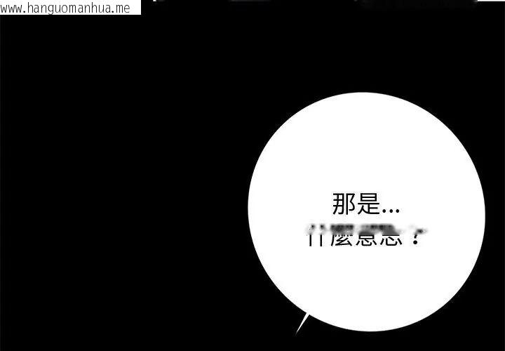 韩国漫画黑道X上班族/我身体里的那个家伙韩漫_黑道X上班族/我身体里的那个家伙-第65话在线免费阅读-韩国漫画-第59张图片