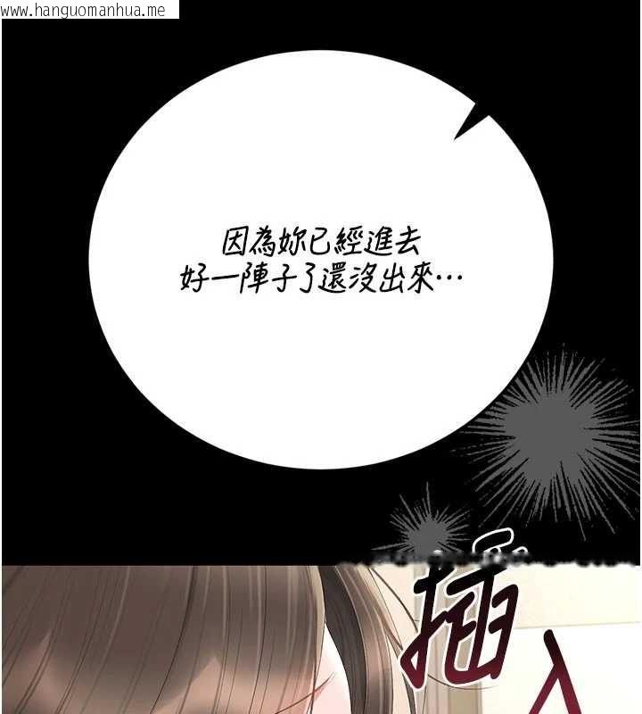 韩国漫画猎艳管理员韩漫_猎艳管理员-第47话-原来妳有这么变态的癖好在线免费阅读-韩国漫画-第141张图片