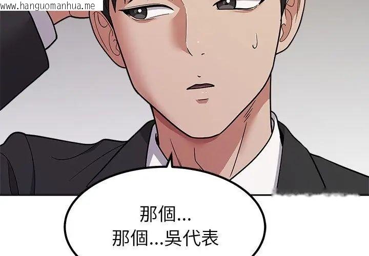 韩国漫画要成为男子汉韩漫_要成为男子汉-第16话在线免费阅读-韩国漫画-第98张图片