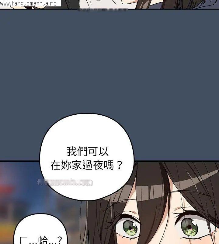 韩国漫画下班后的例行恋爱/下班后的秘密关系韩漫_下班后的例行恋爱/下班后的秘密关系-第112话在线免费阅读-韩国漫画-第90张图片