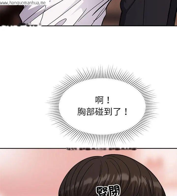 韩国漫画要成为男子汉韩漫_要成为男子汉-第16话在线免费阅读-韩国漫画-第139张图片