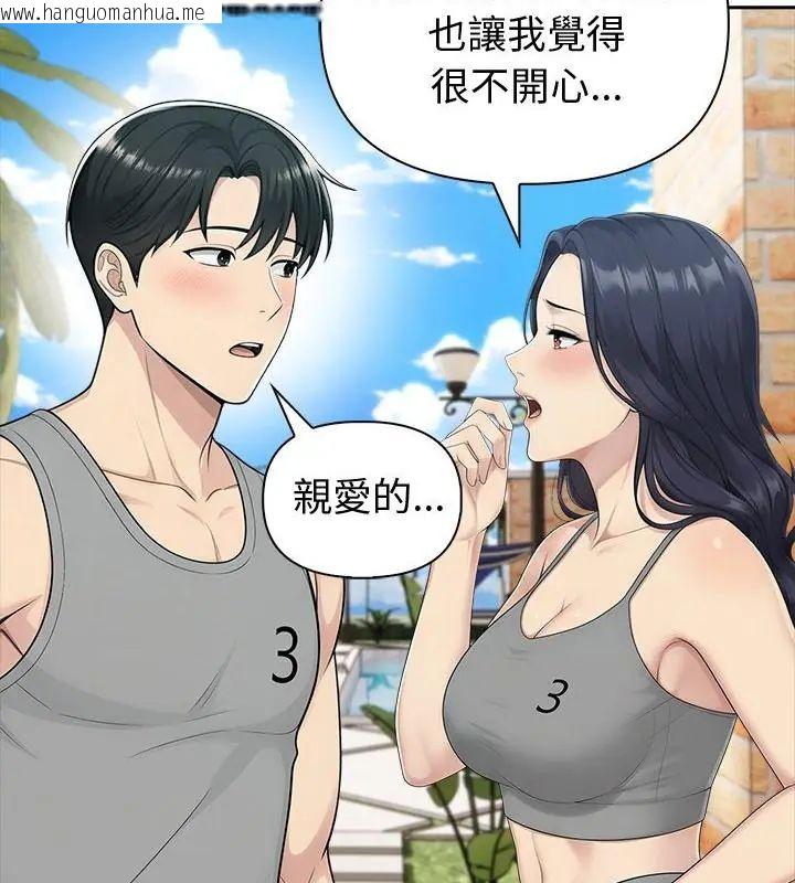 韩国漫画夫妇游戏/夫妇挑战赛韩漫_夫妇游戏/夫妇挑战赛-第83话在线免费阅读-韩国漫画-第22张图片