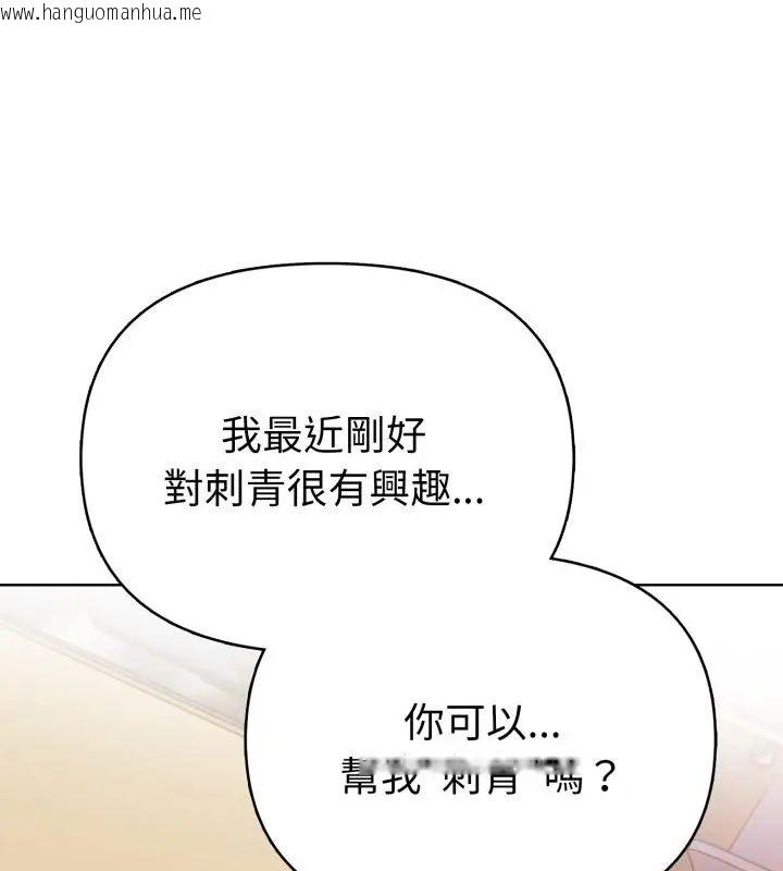 韩国漫画魔法刺青店韩漫_魔法刺青店-第7话在线免费阅读-韩国漫画-第1张图片
