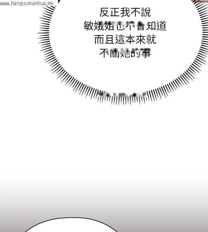 韩国漫画那个小太妹韩漫_那个小太妹-第15话在线免费阅读-韩国漫画-第159张图片
