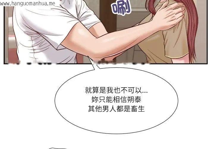 韩国漫画我的初体验韩漫_我的初体验-第17话在线免费阅读-韩国漫画-第56张图片