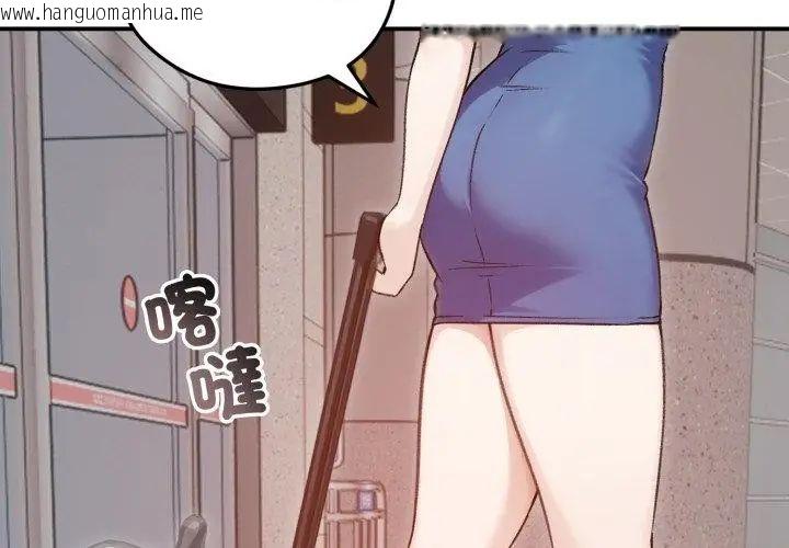 韩国漫画老婆卷款潜逃后韩漫_老婆卷款潜逃后-第64话在线免费阅读-韩国漫画-第161张图片