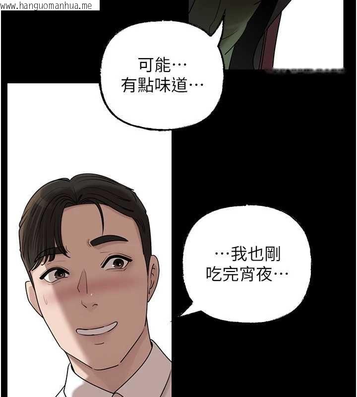 韩国漫画岳母为何那样韩漫_岳母为何那样-第109话-不堪回首的性奴过往在线免费阅读-韩国漫画-第123张图片