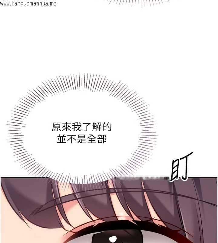 韩国漫画Set-up!排球少女韩漫_Set-up!排球少女-第103话-我已经不能满足你了吗?在线免费阅读-韩国漫画-第96张图片