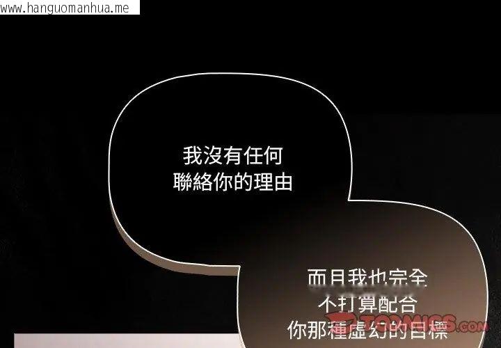 韩国漫画幸福来得太突然/突然成为公寓管理员韩漫_幸福来得太突然/突然成为公寓管理员-第79话在线免费阅读-韩国漫画-第110张图片
