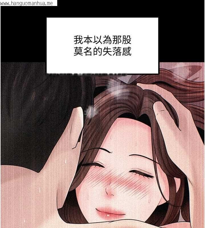 韩国漫画岳母为何那样韩漫_岳母为何那样-第109话-不堪回首的性奴过往在线免费阅读-韩国漫画-第146张图片