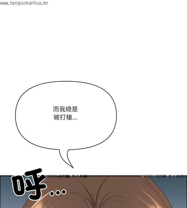 韩国漫画最强男人/天降奇迹韩漫_最强男人/天降奇迹-第80话在线免费阅读-韩国漫画-第102张图片