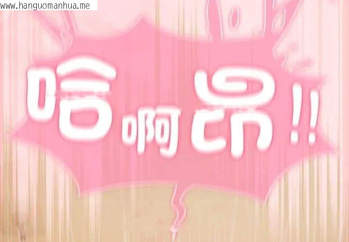韩国漫画摸鱼生存指南/上班不要太认真韩漫_摸鱼生存指南/上班不要太认真-第55话在线免费阅读-韩国漫画-第98张图片
