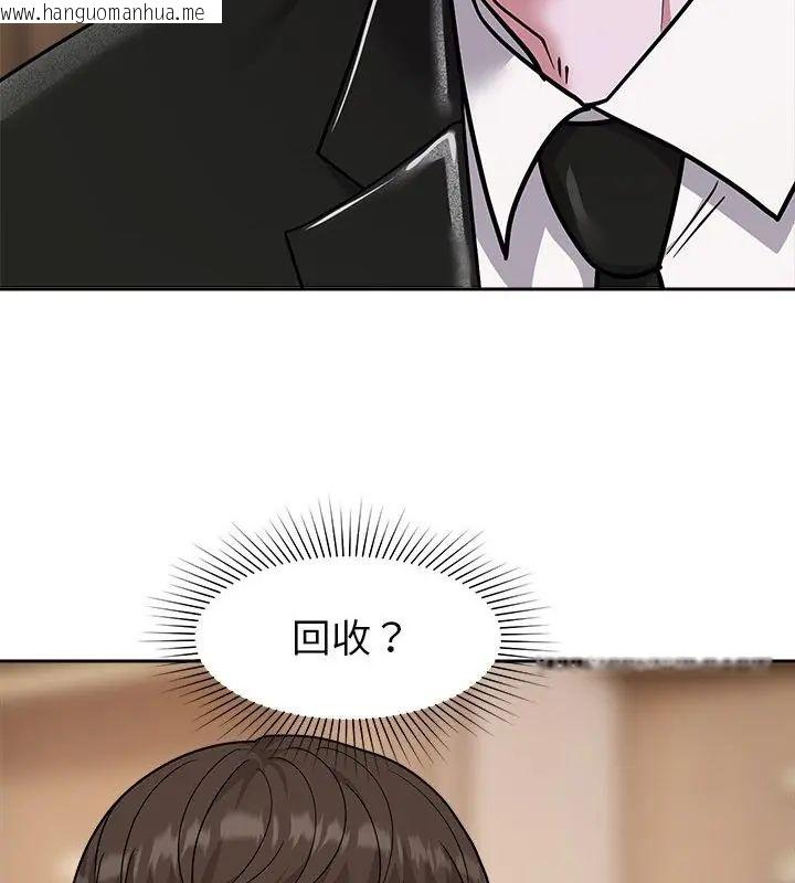 韩国漫画要成为男子汉韩漫_要成为男子汉-第16话在线免费阅读-韩国漫画-第88张图片