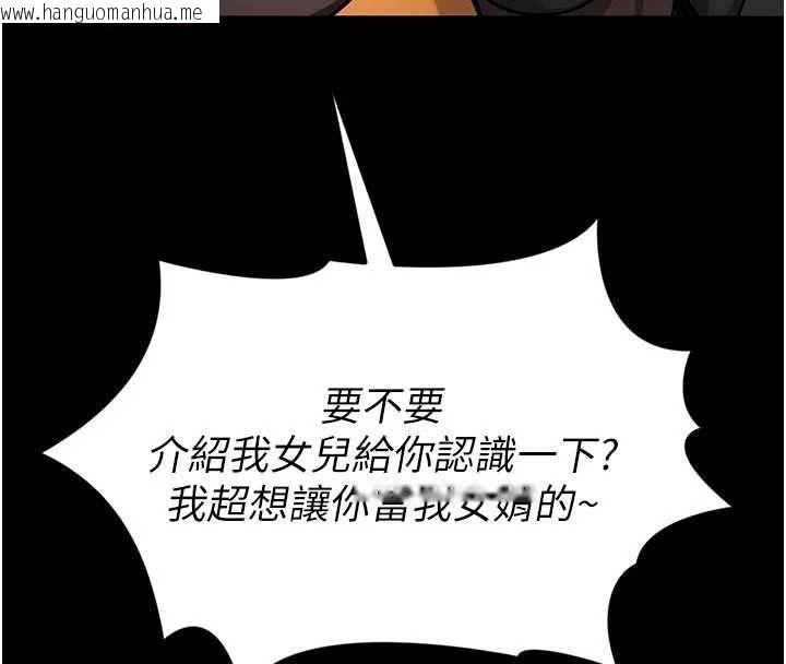 韩国漫画馆长是大野狼韩漫_馆长是大野狼-第25话-可以安慰我吗?在线免费阅读-韩国漫画-第106张图片